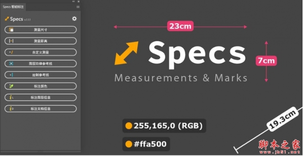 PS一键自动尺寸大小距离颜色智能标注插件 Specs 1.1.1 免费汉化版