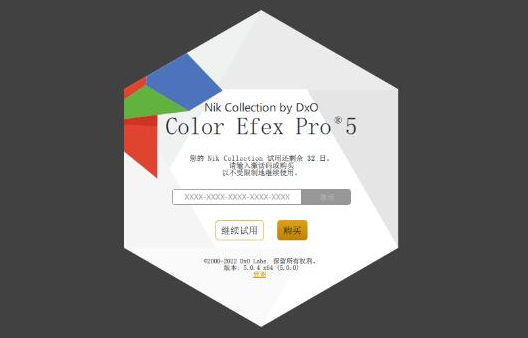 PS滤镜插件八件套 Nik Collection by DxO 补丁 v6.5 附安装教程