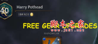 霍格沃茨之遗强化无需材料MOD(强化不消耗任何材料) 免费版