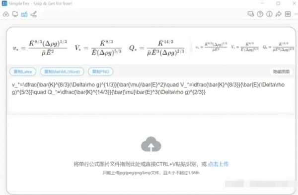 SimpleTex(免费公式识别工具) v0.2.5 官方中文安装版