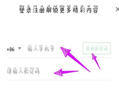 爱奇艺极速版如何切换账号？爱奇艺极速版切换账号教程
