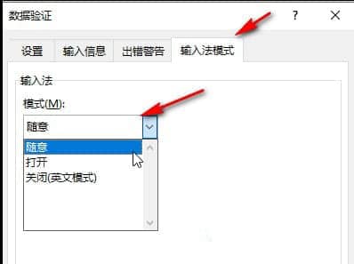 Excel表格无法输入汉字怎么办 Excel表格只能输入英文解决方法
