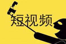 短视频播放量上不去怎么办