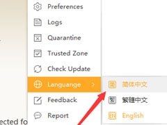 火绒安全软件如何设置简体中文？火绒安全设置简体中文教程