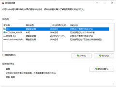 Win11如何清理磁盘碎片?Win11清理磁盘碎片的方法