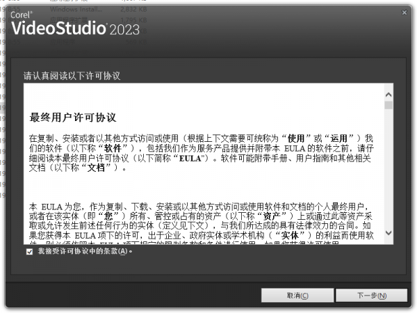 会声会影2023旗舰版VideoStudio Ultimate 2023 v26.1.0.268 中文免费版(附激活补丁)
