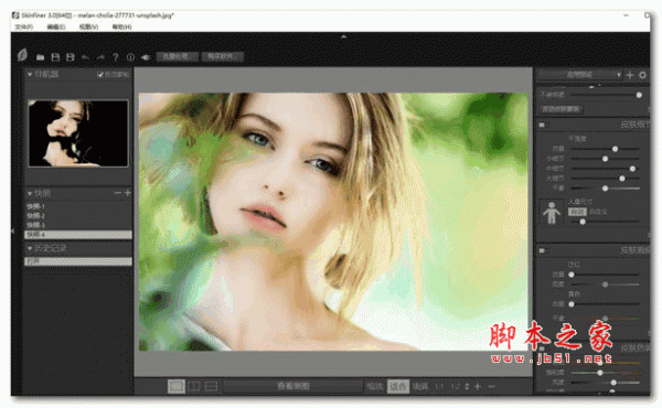 PS超快速人像磨皮软件SkinFiner5.0紫枫优化版 V5.1 中文免费破解版