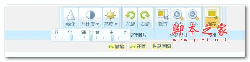 图片编辑器(有源码) 绿色Flash版