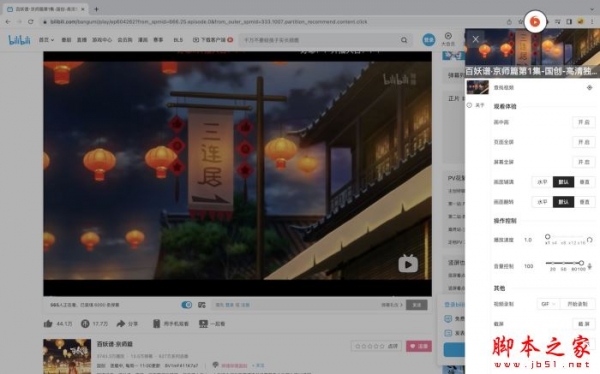 SVideo视频助手 V1.0.17 扩展插件
