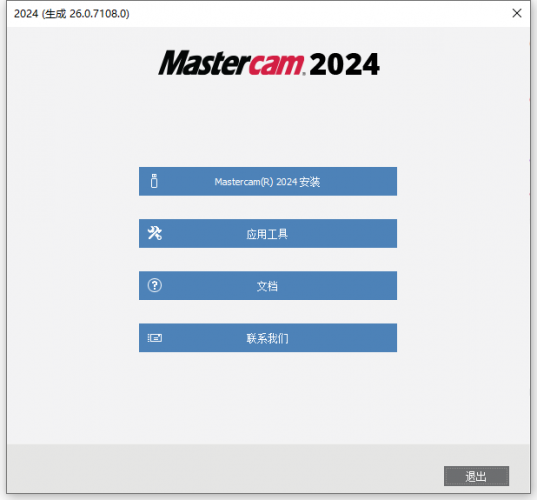 Mastercam2024破解版下载 Mastercam 2024 v26.0.7108.0 中文完美激活版(附汉化文件+破解工具) 下载脚本之家