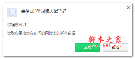 单词随页记 V1.0 官方版 