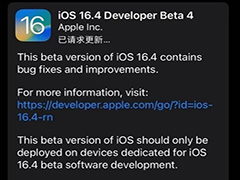 iOS 16.4beta 4更新内容哪些内容 iOS 16.4beta 4更新内容及升级