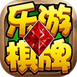 乐游棋牌app for android v1.0.0 安卓版