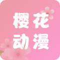 樱花动漫(视频播放软件) for Android v5.0.1.5 安卓手机版