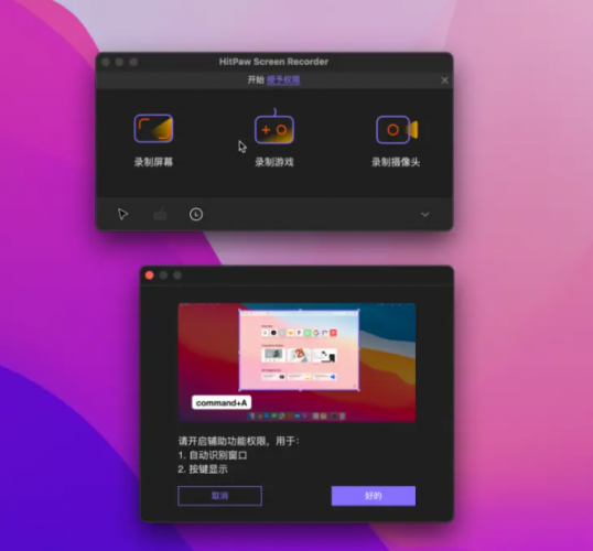 HitPaw Screen Recorder for Mac(屏幕录制录屏软件) v1.0.2 直装激活版