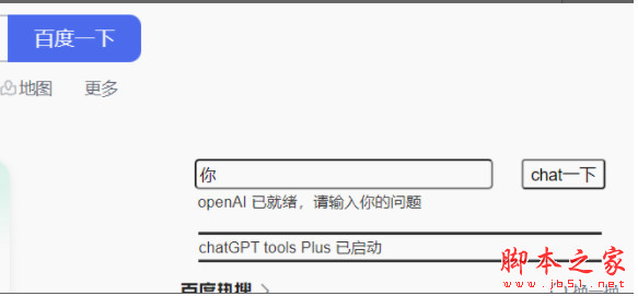 ChatGPT tools Plus油猴脚本 v1.2.1 搜索引擎侧边ChatGPT搜索 修改版