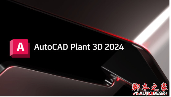 Autodesk AutoCAD Plant 3D 2024 免费安装激活版(附破解补丁+教程) 64位