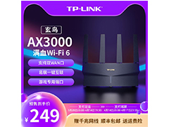 TP-LINK玄鸟 AX3000 路由器上市: 售价 249 元
