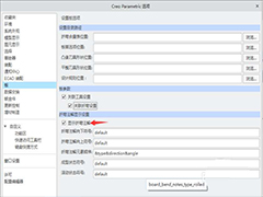 creo 4.0折弯怎么不显示注解? creo关闭显示折弯注解的技巧