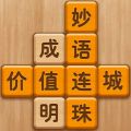 成语消消闯关 for android v1.18 安卓手机版