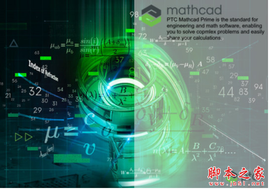PTC Mathcad Prime 9.0.0 中文许可授权破解版(附补丁+安装教程) 64位