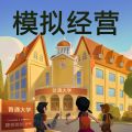 我的大学 for android v0.0.0.725 安卓手机版