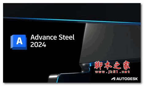 Autodesk Advance Steel 2024 x64 完美激活版(附破解教程)