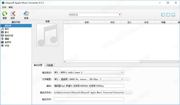 UkeySoft Apple Music Converter(音乐转换器) v6.7.3 官方安装版