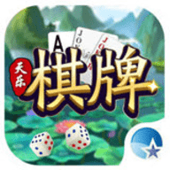 天乐棋牌app for android v4.6.3 安卓版