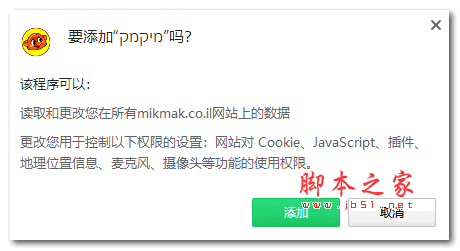 Mikmak(麦克马克社交插件) V1.05 官方版