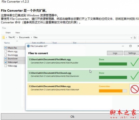 FileConverter(格式转换工具)V1.2.3 中文安装版 32/64位