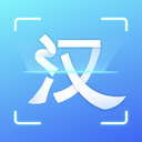 汉王扫描王-文档扫描格式还原 v1.24.20.251 安卓手机版