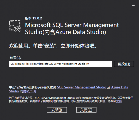 SQL Server Management Studio (SSMS) 2022 v19.0.2 官方正式中
