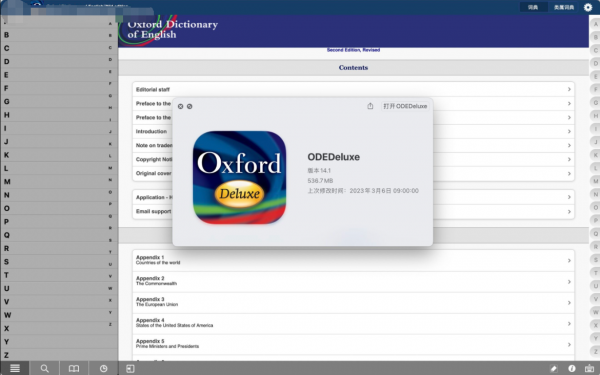 Oxford Deluxe牛津词典豪华版 (ODE & OTE)  for Mac v14.1 苹果电脑免费版