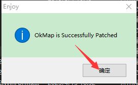 如何免费激活okmap desktop 附激活教程+补丁下载