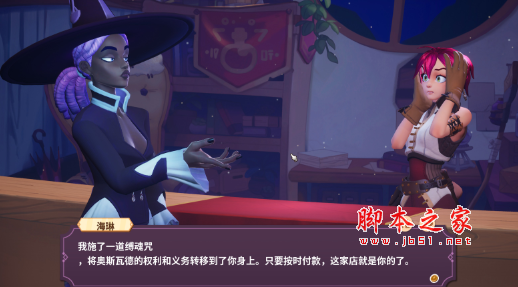 魔法药水商店汉化补丁 V1.0 免费版 游侠LMAO汉化组