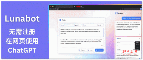 LunaBot  v1.2.5 Chrome、Edge浏览器扩展