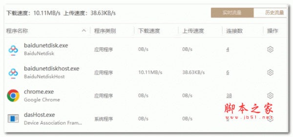 百度云智能加速补丁 v1.2 绿色免费版