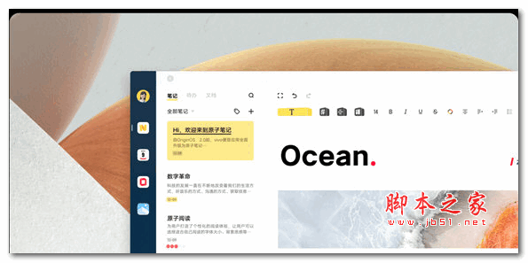 vivo量子套件 V1.7.0.0 官方安装版