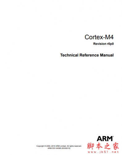ARM Cortex-M4/M7内核技术参考手册 高清PDF完整版