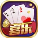 喜乐棋牌平台app for android v6.1.1 最新版