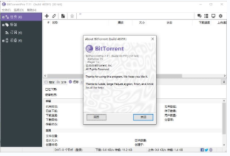 bt下载工具 BitTorrent  v7.11.0.46591 中文绿色免费版