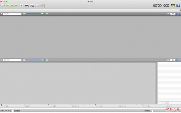 音频编辑器Amadeus Pro for mac V2.8.13 汉化激活版(附教程)