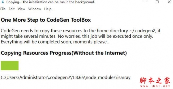 CodeGen开发工具箱 V1.8.65 官方安装版