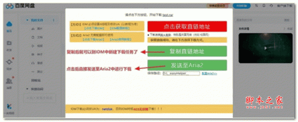 网盘千千下载助手 V2.1.0 最新版