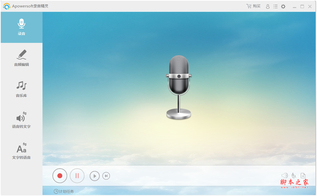录音精灵(Streaming Audio Recorder) V4.3.5.9 中文安装免费版(附注册信息)