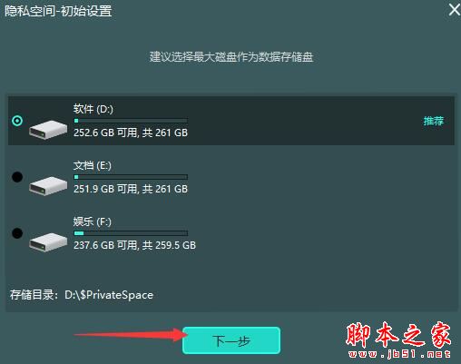 小咪隐私空间 V1.0.0.3 官方安装版