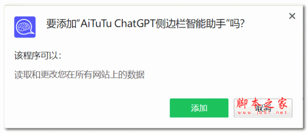 AiTuTu(AiTuTu 侧边栏智能助手插件) v0.1.2 官方版