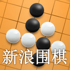 新浪围棋app for android v8.5.0.3 安卓版