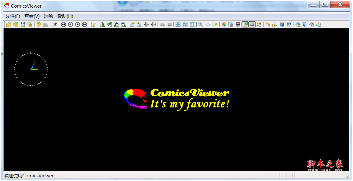 ICSviewer(ics文件转换器) V3.20 免费绿色版